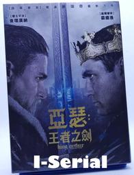 亞瑟：王者之劍DVD，King Arthur：Legend Of The Sword，查理漢納 台灣正版全新 歷史價格詳細信息