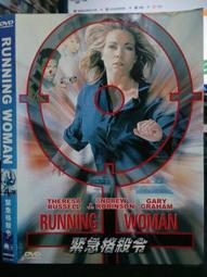 格殺勿論　【買四送一】台灣正版 DVD (滿千免運費)　凡妮莎克里斯塔 / 娜塔莉亞西利提 歷史價格詳細信息