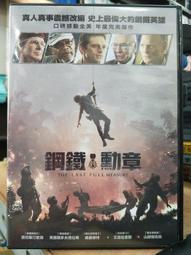 【森林二手書】《鋼殼都市雷吉歐斯（20）：desire report》ISBN:9863250945│台灣國際角川書店股份有限公司│雨木□□□□□ 歷史價格詳細信息