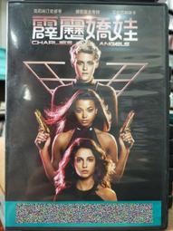霹靂嬌娃DVD 克莉絲汀史都華 娜歐蜜史考特 Charlie'S Angels (2019) 台灣正版全新 歷史價格詳細信息