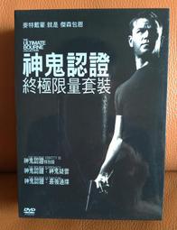 神鬼認證特別版.2002美國一區.市售版.The Bourne Identity.麥特戴蒙主演 歷史價格詳細信息