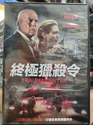 終極獵殺令  DVD 歷史價格詳細信息