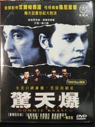 驚天爆 寬螢幕版[DVD] 艾爾帕西諾 安海契 主演[台灣正版] 歷史價格詳細信息