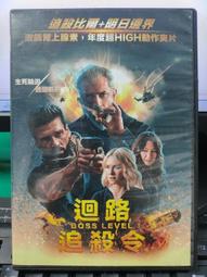 DVD 迴路殺手(定址授權版) DVD 台灣正版 二手 布魯斯威利 喬瑟夫高登李維喬瑟夫；&lt;超危險特工&gt;&lt;萬惡城市&gt; 歷史價格詳細信息