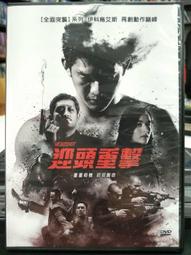 [二手DVD電影] 重裝任務 歷史價格詳細信息
