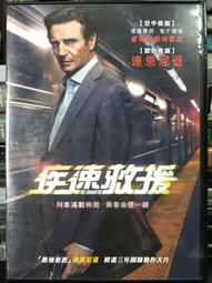 DVD 電影【疾速反擊】2023年國語 /中字 歷史價格詳細信息