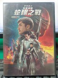 DVD 電影【特種兵王之原子核爆】2023年國語 /中字 歷史價格詳細信息