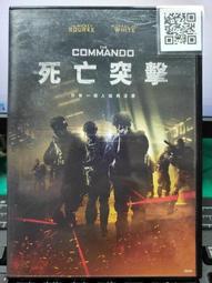 突襲DVD，House Of War，台灣正版全新107/12/28發行 歷史價格詳細信息