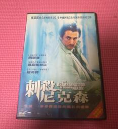 刺殺終點戰DVD，Terminal，瑪格羅比、賽門佩吉、麥克邁爾斯，台灣正版全新 歷史價格詳細信息
