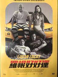 【百匯門】羅根好好運DVD 《台灣正版二手 丹尼爾克雷格／查寧塔圖／亞當崔佛》 歷史價格詳細信息