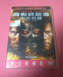 魔鬼終結者.未來救贖.2009日本二區市售版.克里斯汀貝爾.山姆沃辛頓主演 歷史價格詳細信息