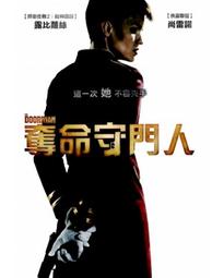 奪命守門人  DVD 歷史價格詳細信息