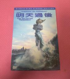 明天過後.限量進口炫彩3D版.台灣得利三區雙碟DVD+紙盒.The Day After Tomorrow 歷史價格詳細信息