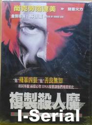 魔鬼複製人 歷史價格詳細信息