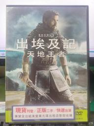 神鬼戰士DVD 羅素克洛 喬昆菲尼克斯 康妮尼爾森 GLADIATOR 台灣正版全新 歷史價格詳細信息