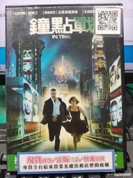 二手DVD:鐘點戰 In Time/賈斯汀 亞曼達塞佛瑞 奧利維亞魏爾德 主演 歷史價格詳細信息