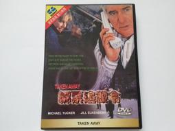 [福臨小舖](追凶第六感 盧西恩麥克 香儂華生 尼可拉德品托 正版DVD) 歷史價格詳細信息