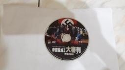 大審判家弗里茲・鮑爾：看檢察總長如何翻轉德國的歷史 歷史價格詳細信息