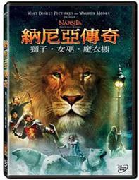 納尼亞魔法王國2：獅子．女巫．魔衣櫥／C．S．路易斯(Clive Staples Lewis)／彭倩文／大田出版 歷史價格詳細信息