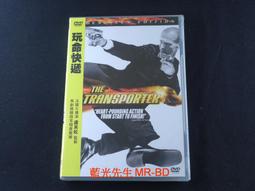 玩命快遞：肆意橫行 艾德斯克林 揭露首席快遞員 法蘭克馬丁 DVD專輯 二手 D44 歷史價格詳細信息