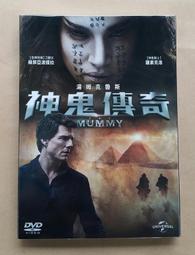 神鬼傳奇2017 (二手出租DVD)~湯姆克魯斯主演！～0906623801　專屬～ 歷史價格詳細信息