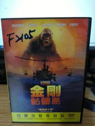 金剛(骷髏島) 11吋收藏公仔 Playmates 正版 振光玩具 歷史價格詳細信息