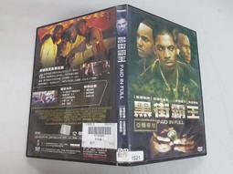 《歐美電影》黑街霸王◎伍德哈里斯【頭大大-DVD】十07◎FY10 價格比較,價格查詢,歷史價格詳細信息