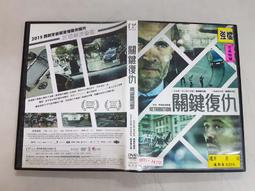 《歐美電影》復仇血戰◎瑞克艾屈※市售版※非出租用【頭大大-DVD】十02◎FM2 歷史價格詳細信息