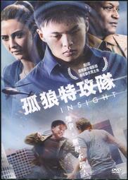 孤狼  茱迪．皮考特 歷史價格詳細信息