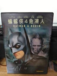 蝙蝠俠 4 急凍人 BATMAN & ROBIN DISC 1  DVD專輯 二手 D44 歷史價格詳細信息