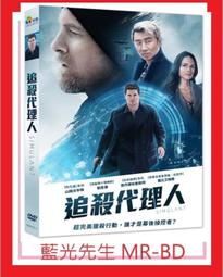 [藍光先生DVD] 追殺艾娃 AVA (車庫正版) 歷史價格詳細信息