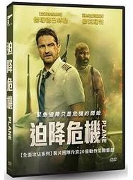 合友唱片 實體店面 超危險保鑣 約翰希南 愛莉森布里 Freelance DVD 歷史價格詳細信息
