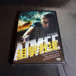 全新歐美影片《狙擊救援》DVD 艾瑪馬洛夫、潔特詹德羅、潔咪M.提蒙絲 價格比較,價格查詢,歷史價格詳細信息