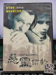 便利書 惡靈時刻  300含運 買5贈1 絕版書 歷史價格詳細信息