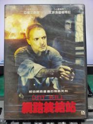 網路終結者 The Mangler 2 藍斯漢李克森 Lance 崔兒喜史旺 Chelse Swain 電腦病毒 恐怖驚 歷史價格詳細信息