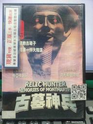 便利書 古墓驚旅1  300含運 買5贈1 絕版書 歷史價格詳細信息