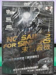 DVD 電影【末路恐慌/武裝反應/Armed Response】2017年英語 /中字 歷史價格詳細信息