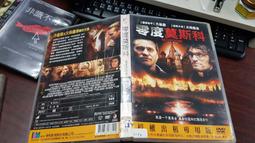 《歐美電影》零下911◎安德魯李泊※市售版※非出租用【頭大大-DVD】九10◎FX5 歷史價格詳細信息