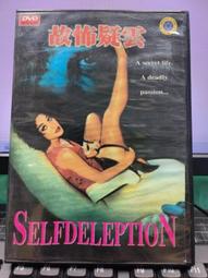 挖寶二手片-E04-009-正版DVD-電影【險愛勿近 便利袋裝】-帕布洛查比羅 瑪婷娜古茲曼(直購價) 歷史價格詳細信息