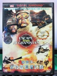 二手《獵鷹計劃》超絕版DVD(正版公司貨)國.粵雙語發音 歷史價格詳細信息