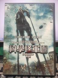 挖寶二手片-E04-132-正版DVD-電影【科學怪軍團 便利袋裝】-卡瑞羅登 約書亞薩塞(直購價) 價格比較,價格查詢,歷史價格詳細信息