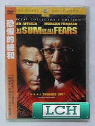 恐懼的總和　【買四送一】(滿千免運費) 正版 台灣發行DVD　 班艾佛列克 / 摩根費里曼  　~ 79 元 歷史價格詳細信息
