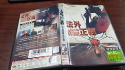 《歐美電影》正義決戰◎【頭大大-DVD】十08◎FU5 歷史價格詳細信息