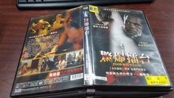 《歐美電影》驚爆烈火◎喬藍道【頭大大-DVD】十08◎FS3 歷史價格詳細信息