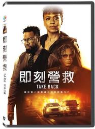 DVD 即刻救援2 DVD台灣正版 二手 連恩尼遜&lt;空中救援&gt;&lt;疾速救援&gt;&lt;捍衛救援&gt;&lt;倒數救援&gt;&lt;一夜狂奔&gt;&lt;鐵血神探 歷史價格詳細信息