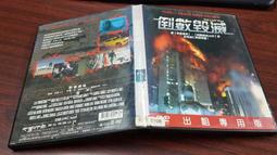 《歐美電影》倒數計時◎【頭大大-DVD】十08◎FS6 歷史價格詳細信息