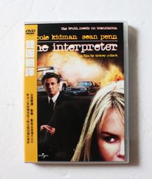 雙面翻譯 THE INTERPRETER -妮可基嫚、西恩潘 ( 得利 台灣市售公司貨 ) 價格比較,價格查詢,歷史價格詳細信息