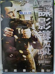 原版二手出租DVD 12猛漢 天地+尼77*2 歷史價格詳細信息