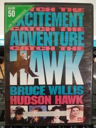 終極神鷹 HUDSON HAWK 布魯斯威利 有特別收錄 有1張側標 全新未拆封 正版DVD 歷史價格詳細信息
