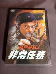 全新歐影《非常非常美麗的愛情故事》DVD 朱利安多雷瑪莉娜漢斯 歷史價格詳細信息